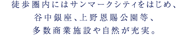 歴史ある商店街を感じられる街