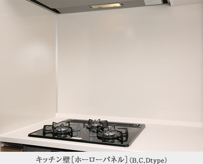 キッチン壁［ホーローパネル］（B,C,Dtype）